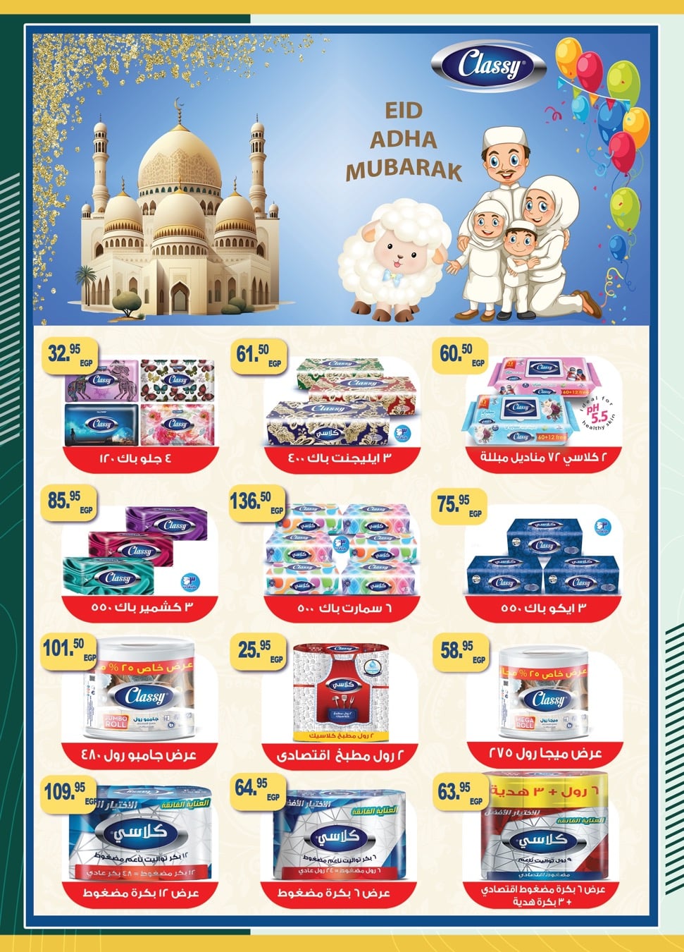 spinneys offers from 1jun to 1jun 2025 عروض سبينس من 1 يونيو حتى 1 يونيو 2025 صفحة رقم 50